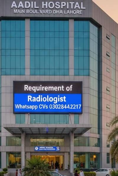 Requirement of Radiologist