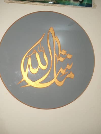 mashallah Wood  frame