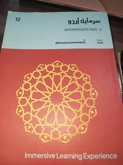Arvo urdu book 12th class