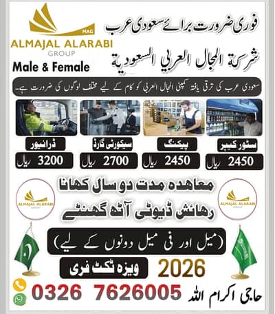 Bike Rider Jobs , Driver jobs , Company Work Visa , Jobs in saudia