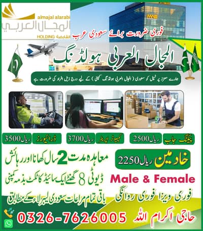 Jobs in Saudia with Accommodation/ Saudi Arabia Hiring Now