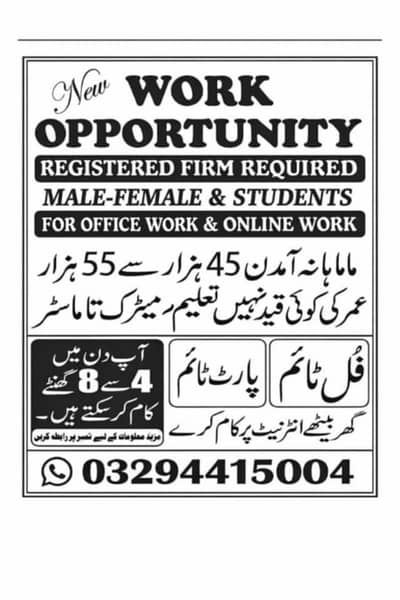 Part time full time office work home base job available