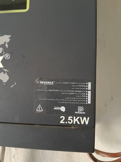 2.5kwt k inverter