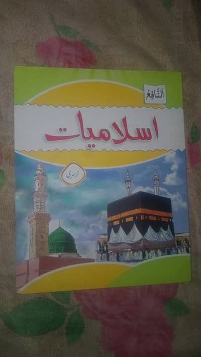 islamayat class nursery