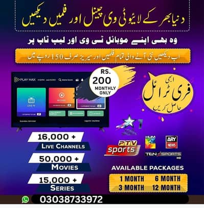 waji ott hub ,iptv