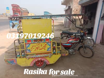 jis bhai ne lena hai wahi rautela