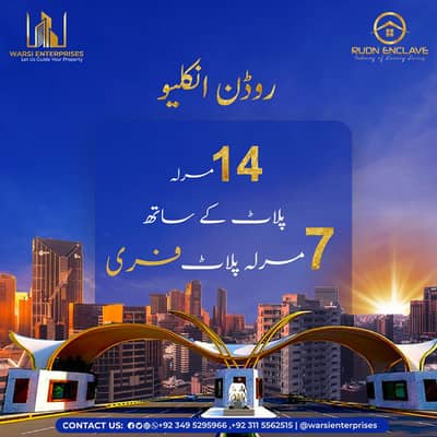 Rudan Enclave Executive block 07 marla plot available