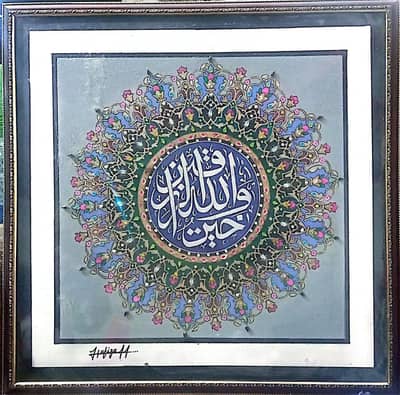handmade islamic calligraphy with traditional tezhip _ laminated frame