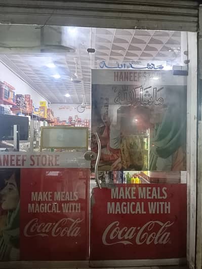 Grocery Store for sale