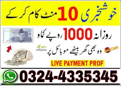 online work for home