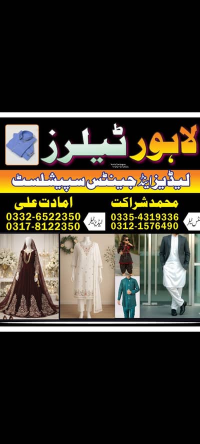 ladis and jans tailor . barand satiching