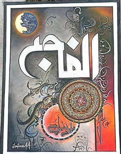 Original Islamic Calligraphy Art – Laminated & Framed (18×24 inches)