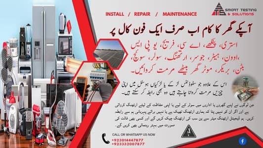 Electrician Services In Multan – Fast & Reliable