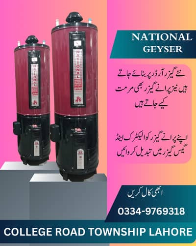 national geyser/electrical geyser/gass geyser/instant geyser