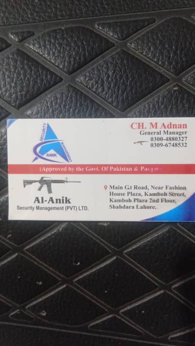 security guard wanted