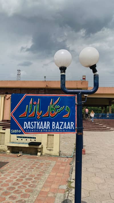 Shop ke Liye salesman chahye