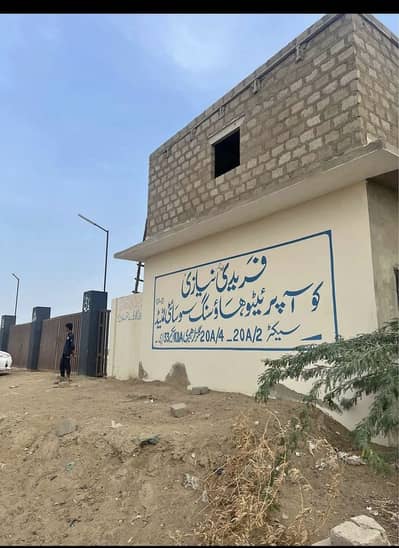 240 Yard Lease Plot For Sale Faridi Niazi Housing Society Scheme 33 Karachi