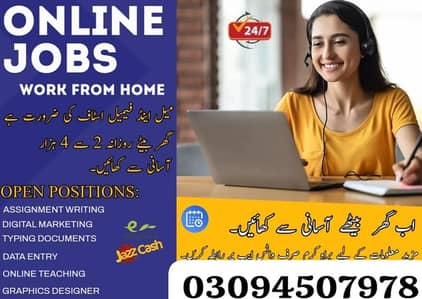 part time job,full time job,content writing,deta entry,assignment job