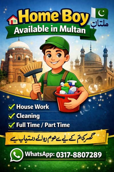Home boy avaible in multan