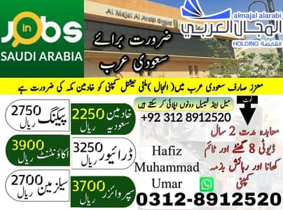Driver jobs , Bike Rider Jobs , Company Work Visa , Jobs in saudia