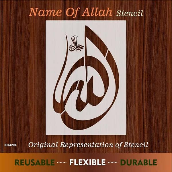 Allah Name Calligraphy Islamic Reusable Stencil for Canvas and wall painting. ID# 4204
