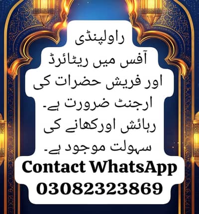 indoor office work in Rawalpindi