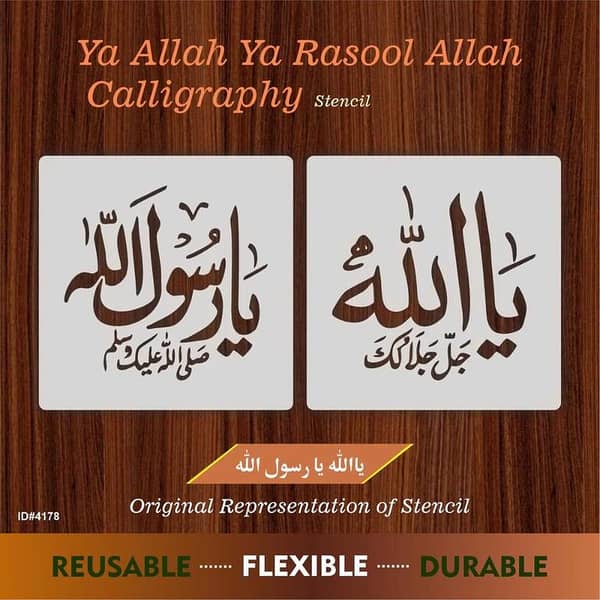 Pack of 2 Stencils (Ya Allah Ya Rasool Allah) Calligraphy Islamic Reusable Stencil for Canvas and wall painting. ID#4178