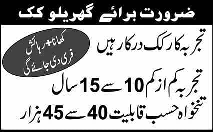 Home Cook/chef/helper