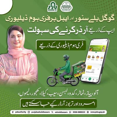 Mian Bivi Maid Husband Wife ہم میاں بیوی ہیں ملازمت چاہیے میڈ