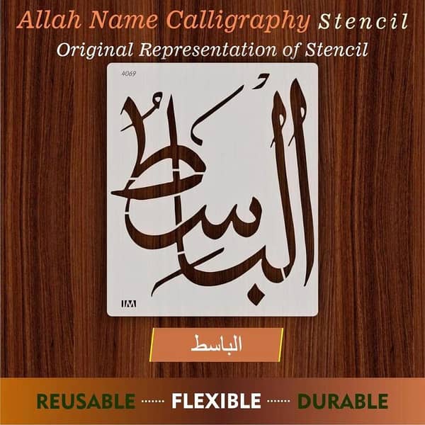 Name of Allah Al-Basit Calligraphy Islamic Reusable Stencil for Canvas and wall painting. ID#4069