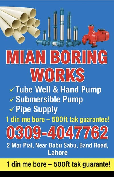 mian water boring service