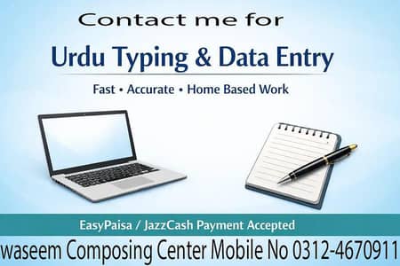 Urdu English composing Center