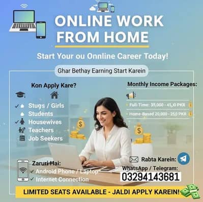 Online Jobs/ Education/ Data Entry/ Typing job/ Part Time Job/Teachin