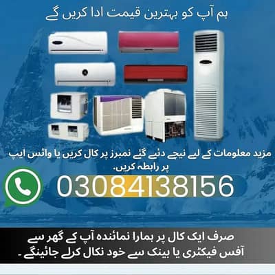 Sale Your Old AC / Split Ac / Window Ac / Dc Inverter / Scrap AC