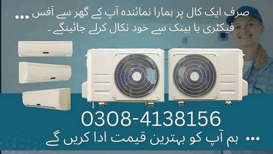 Sale Your Old AC / Split Ac / Window Ac / Dc Inverter / Scrap AC