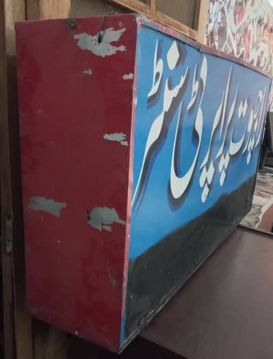 Shop Board with Lights Option for sell