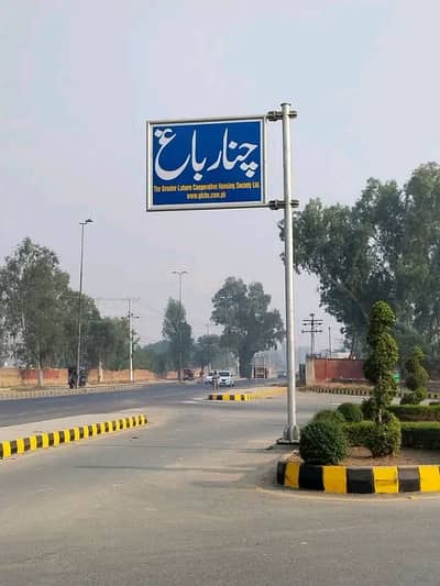 plot for sale Chinar Bagh Phase 1 Main Raiwind Road