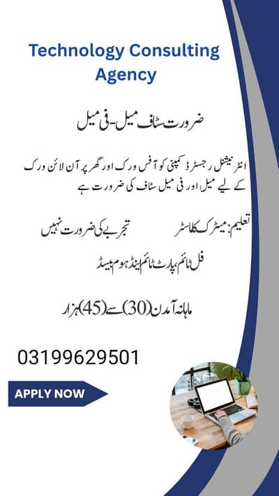 part time job, full time job, online job