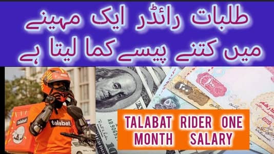 Dubai delivery rider job