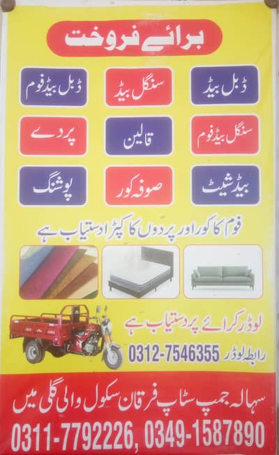 Carpet  daball beds. our foom b ha