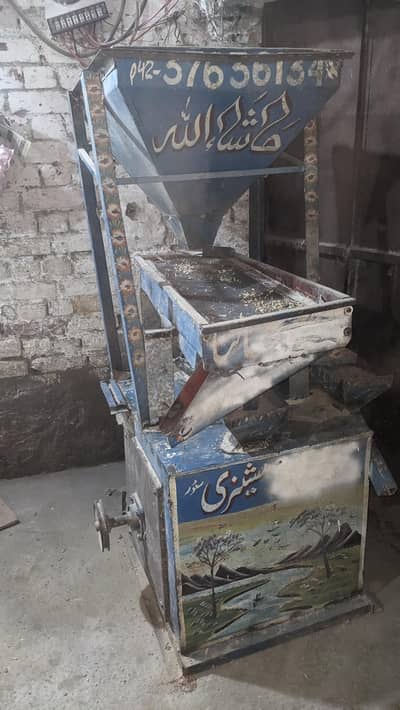 chakki channa , wheat cleaner , channa