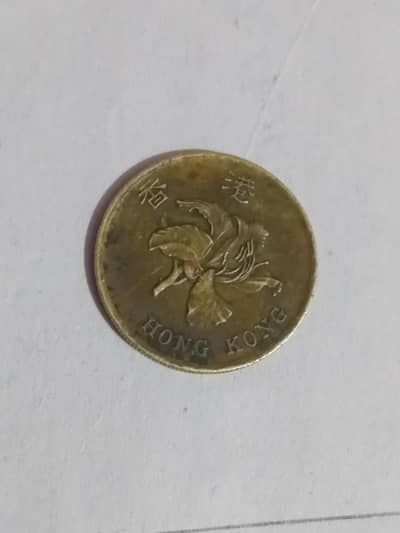 Antique 1993 Hong Kong coin