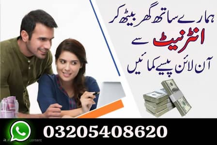 Online job available