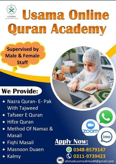 online quran e pak