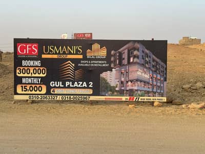 Ground Floor Shops Available in Gul Plaza 02 by GFS