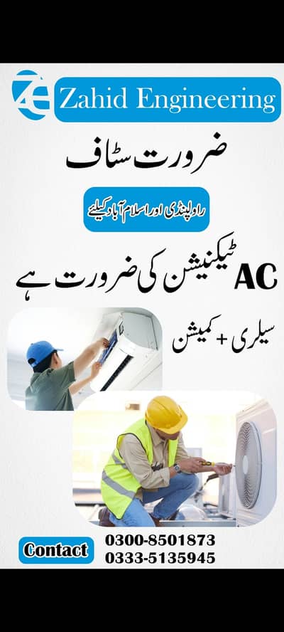 Required Ac Technician