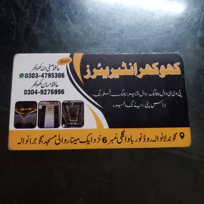 Wall Pelling,  ceiling,  floors