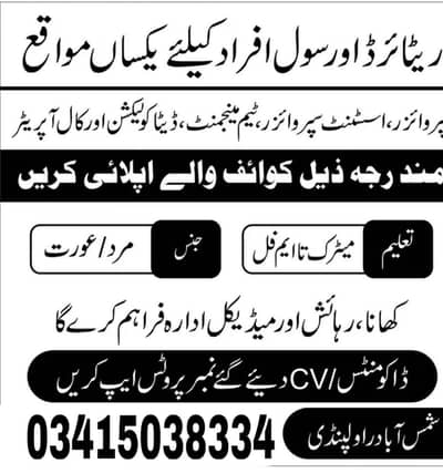 Staff required for office
