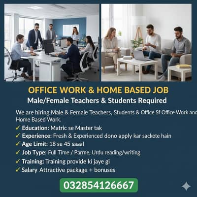 office work and home base work available now