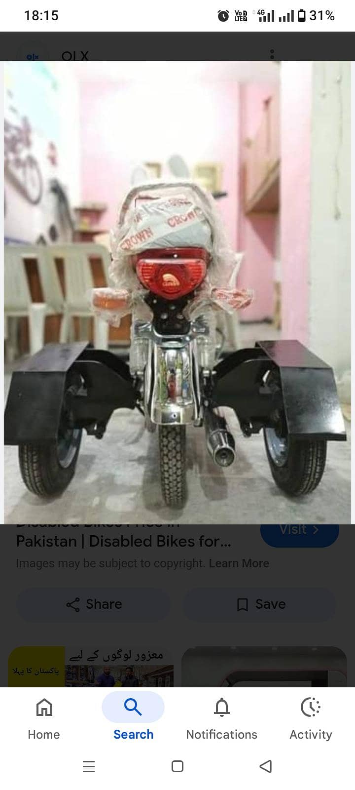 Side supporting wheels 0